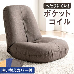 楽天市場 座椅子 人気ランキング1位 売れ筋商品