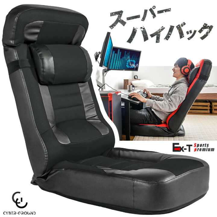 楽天市場 時 4時間p5倍 スーパーハイバック ゲーミング座椅子 18段階 リクライニング 低反発 ゲーム 座椅子 メッシュ コンパクト 一人掛け 座いす こたつ用 椅子 いす 1人掛け ゲーミング チェア おしゃれ タンスのゲン Design The Future