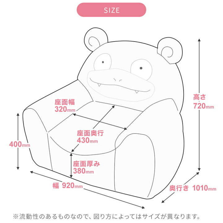 楽天市場】ポケットモンスター ヤドン 1人掛け ソファ ヤドン ソファ 