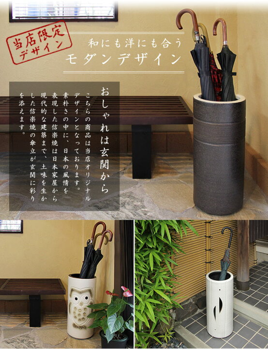 楽天市場】【本日クーポン5%引】 傘立て 日本製 手作り 陶器製 傘立て 