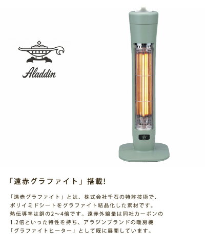 アラジンストーブ
