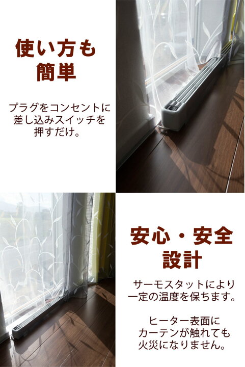 楽天市場】【本日5％引クーポン】 窓下ヒーター 暖房効率UP 結露防止 