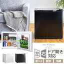 ★春の家電祭り★【送料無料】 冷蔵庫 46L 小型 1ドア 一人暮らし 両扉対応 右開き 左開き ワンドア 省エネ 小型冷蔵庫 ミニ冷蔵庫 小さい コンパクト ...