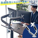 楽天市場 モニターアーム 人気ランキング1位 売れ筋商品