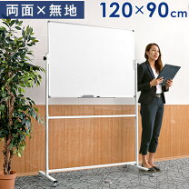 楽天市場】ホワイトボード 90 120の通販