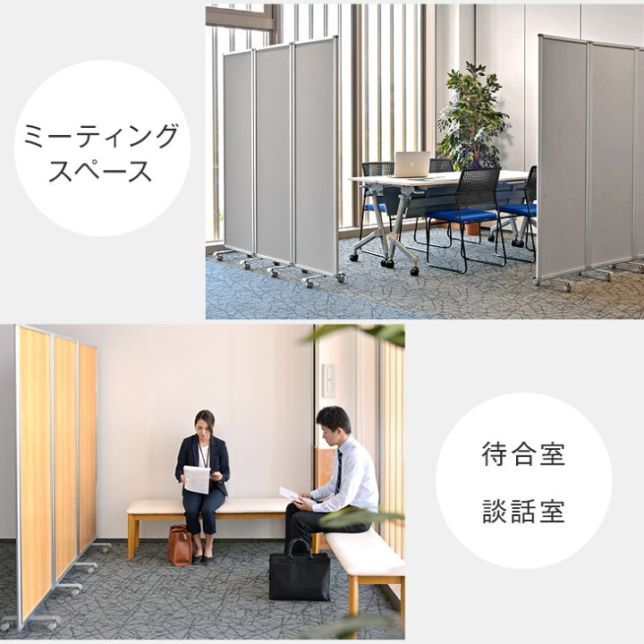 楽天市場】☆法人限定☆ 3連 パーテーション 幅180cm 高さ180cm 