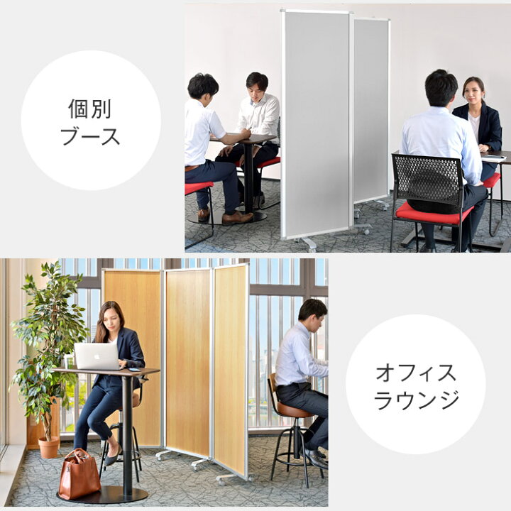 楽天市場】☆法人限定☆ 3連 パーテーション 幅180cm 高さ180cm 