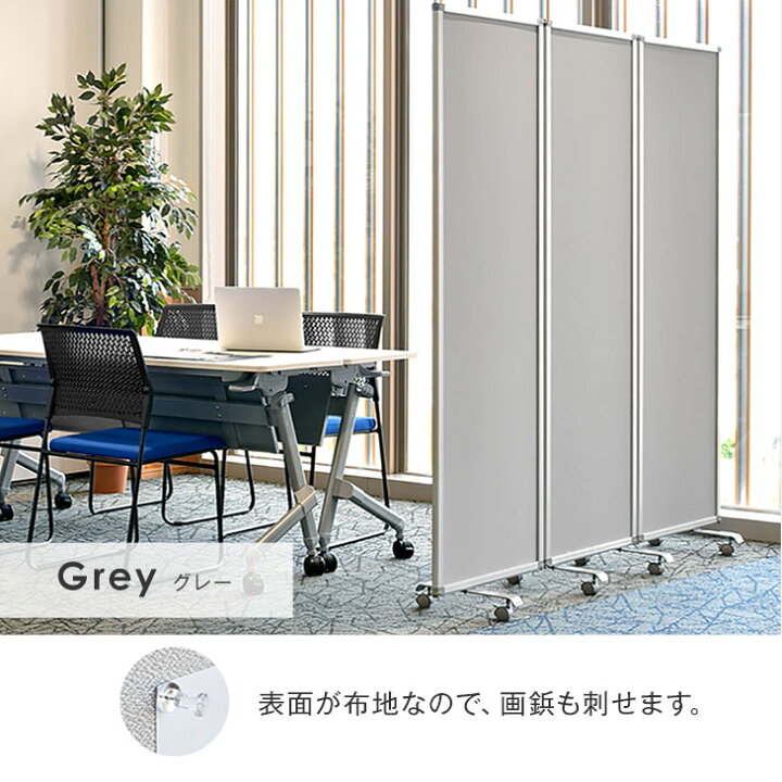 楽天市場】【20時~5％引クーポン】 ☆法人限定☆ 3連 パーテーション 