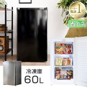 冷凍庫 60L 小型 1ドア 前開き 右開き 家庭用 1ドア冷凍庫 ストッカー 冷凍ストッカー 家庭用フリーザー 一人暮らし …