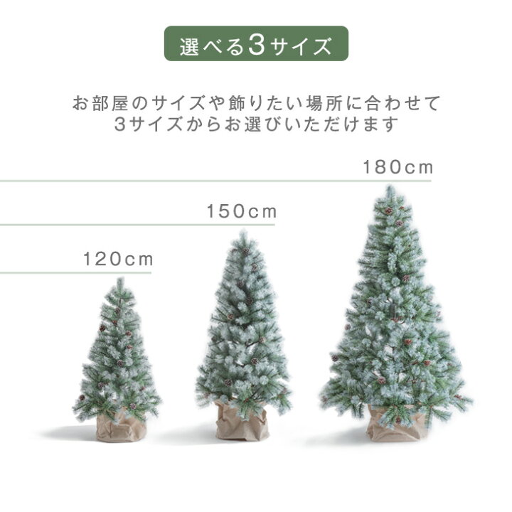 楽天市場】【20時〜4時間P5倍】 雪化粧リアルヌードツリー クリスマスツリーセット 150cm 松ぼっくり付 麻袋付 LED ライト イルミネーション リアル スノー ヌードツリー おしゃれ 飾り なし スノーツリー ホワイトツリー 北欧 足隠し 足元 隠し 雪化粧 松ぼっくり ... 楽天市場】【20時〜4時間P5倍】 雪化粧リアルヌードツリー クリスマスツリーセット 150cm 松ぼっくり付 麻袋付 LED ライト イルミネーション リアル スノー ヌードツリー おしゃれ 飾り なし スノーツリー ホワイトツリー 北欧 足隠し 足元 隠し 雪化粧 松ぼっくり ...