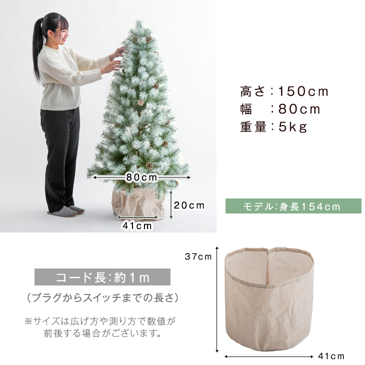 楽天市場】雪化粧 ヌード クリスマスツリー 150cm スリム LEDライト