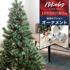 150 クリスマスグッズ おしゃれ クリスマスツリーの人気商品 通販 価格比較 価格 Com
