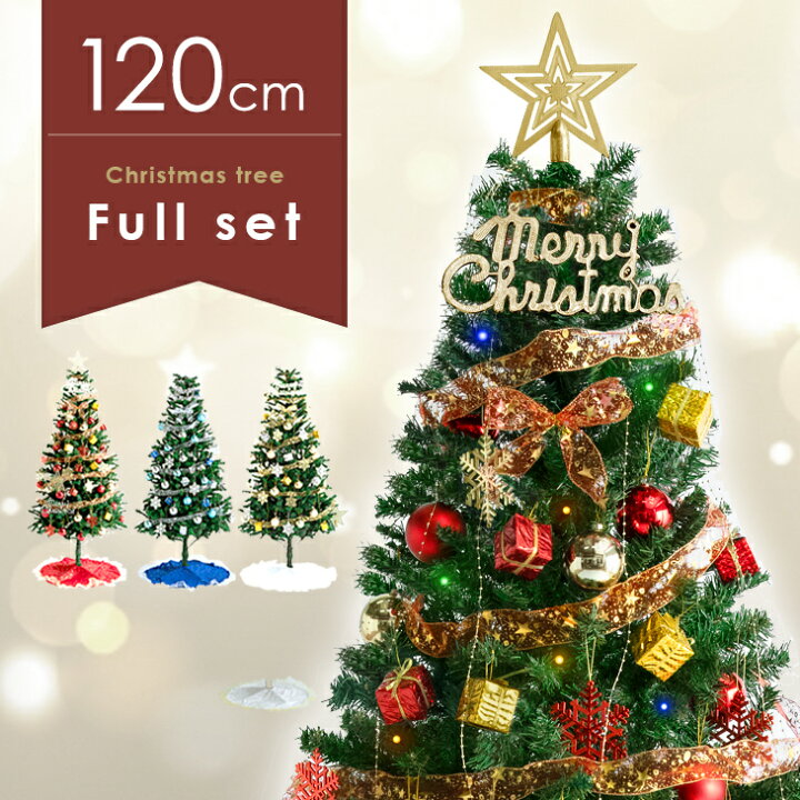 楽天市場 時 4時間p5倍 22ver クリスマスツリーセット 1cm オーナメントセット ライト付 Led イルミネーション クリスマスツリー クリスマス ツリー ツリーセット Ledライト Led オーナメント おしゃれ 飾り 北欧 Christmas Tree 電飾 置物 簡単組立