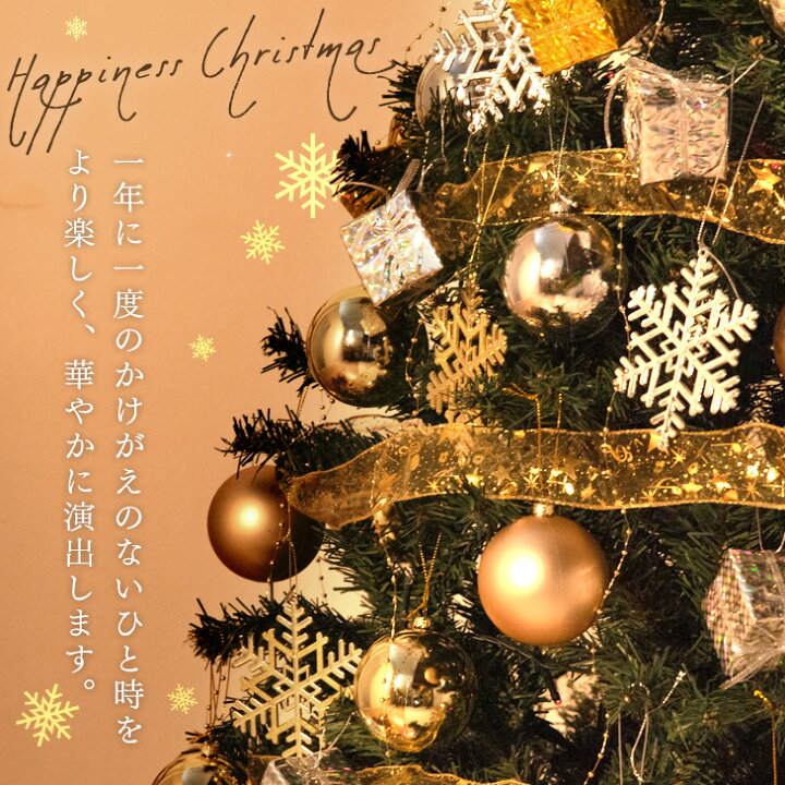 楽天市場】【本日クーポン5%引】 クリスマスツリー 210cm オーナメント  