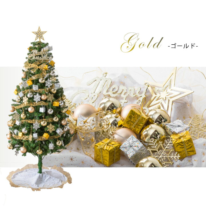 楽天市場】超豪華オーナメント2倍！ クリスマスツリーセット 150cm 