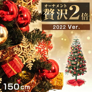 クリスマス ツリー 大型の人気商品 通販 価格比較 価格 Com