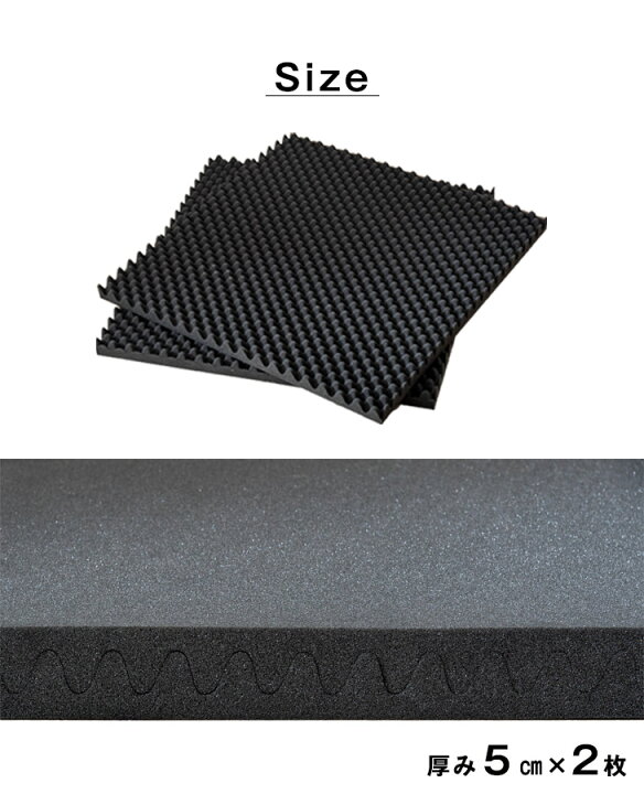楽天市場】吸音材 2枚セット 1×1m 厚み 5cm 日本製 難燃 波型 プロファイル 吸音材 ウレタンフォーム スポンジ 50mm 吸音 防音 壁 壁面 スタジオ 楽器 賃貸 マンション アパート ブラック シート : タンスのゲン Design the Future 楽天市場】吸音材 2枚セット 1×1m 厚み 5cm 日本製 難燃 波型 プロファイル 吸音材 ウレタンフォーム スポンジ 50mm 吸音 防音 壁 壁面 スタジオ 楽器 賃貸 マンション アパート ブラック シート : タンスのゲン Design the Future