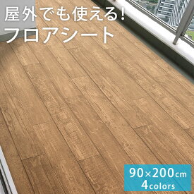 楽天市場 バルコニー シート おすすめの通販
