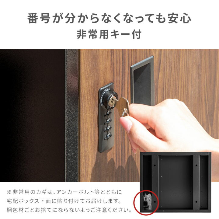 楽天市場】複数投函OK 木目調 完成品 宅配ボックス 大容量 108L 新型 