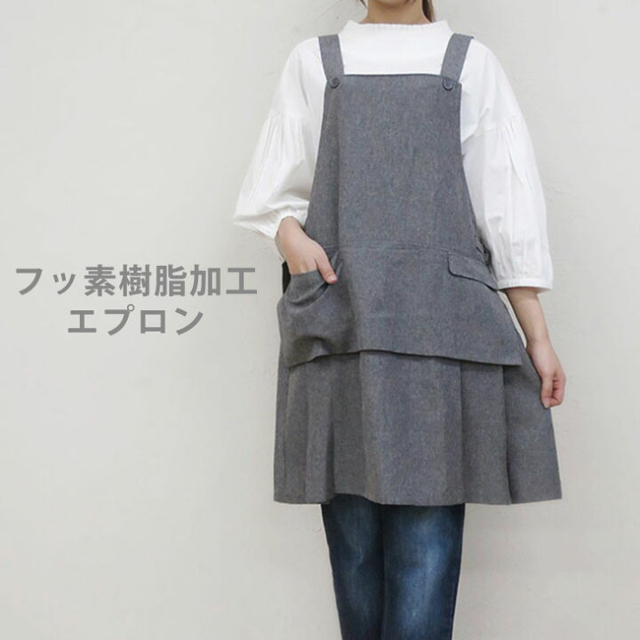 楽天市場 P5倍 クーポン3 Off 時 24時 汚れが目立ちにくいエプロン ポケット付き フッ素樹脂加工 ノースリーブ 無地 保育士 介護士 シンプル エプロン ワンピース おしゃれ かわいい 動きやすい 丈短い グレー タンスのゲン Design The Future