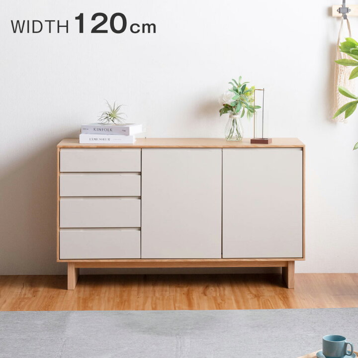 楽天市場】天然木 キャビネット サイドボード 完成品 120cm 天然木 
