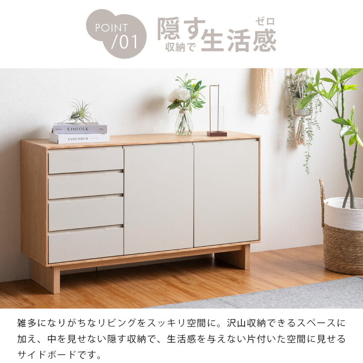 楽天市場】【20時~5％引クーポン】 天然木 キャビネット サイドボード 