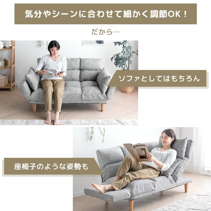 楽天市場】自在に寛ぐ ずぼらソファ 5点リクライニング 二人掛け 