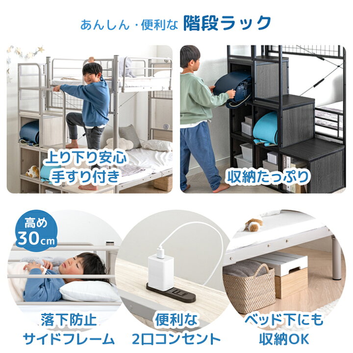 楽天市場】新提案！ロフト対応 階段ラック付 二段ベッド 木目調 