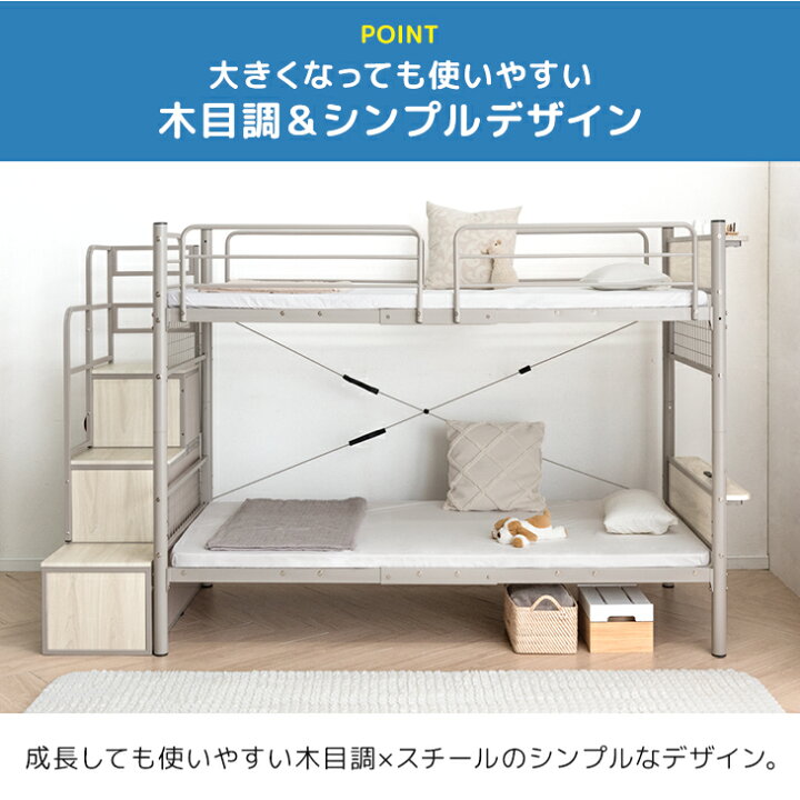 楽天市場】新提案！ロフト対応 階段ラック付 二段ベッド 木目調 