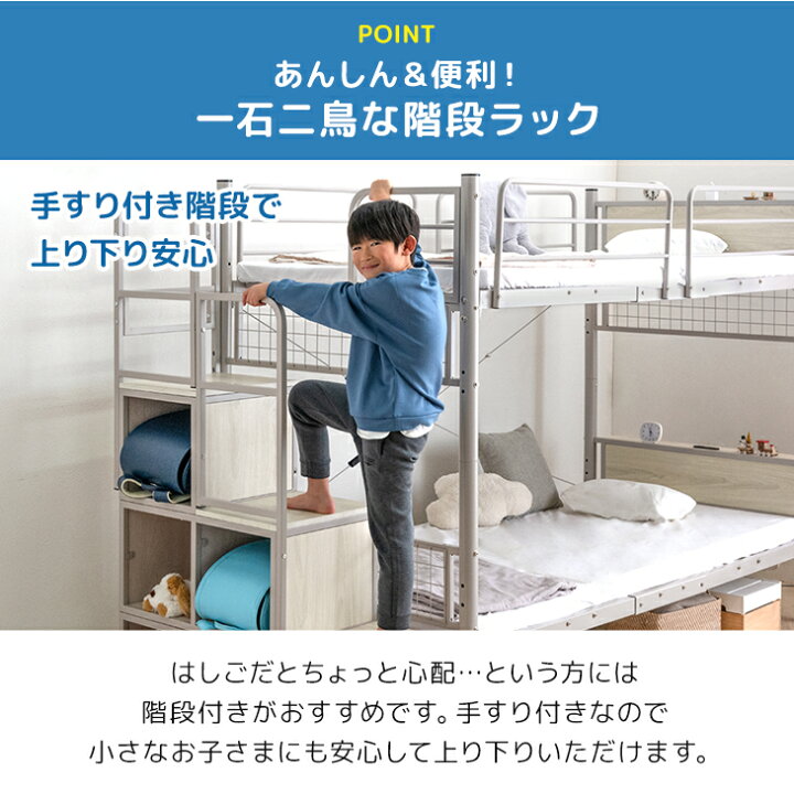 楽天市場】新提案！ロフト対応 階段ラック付 二段ベッド 木目調 