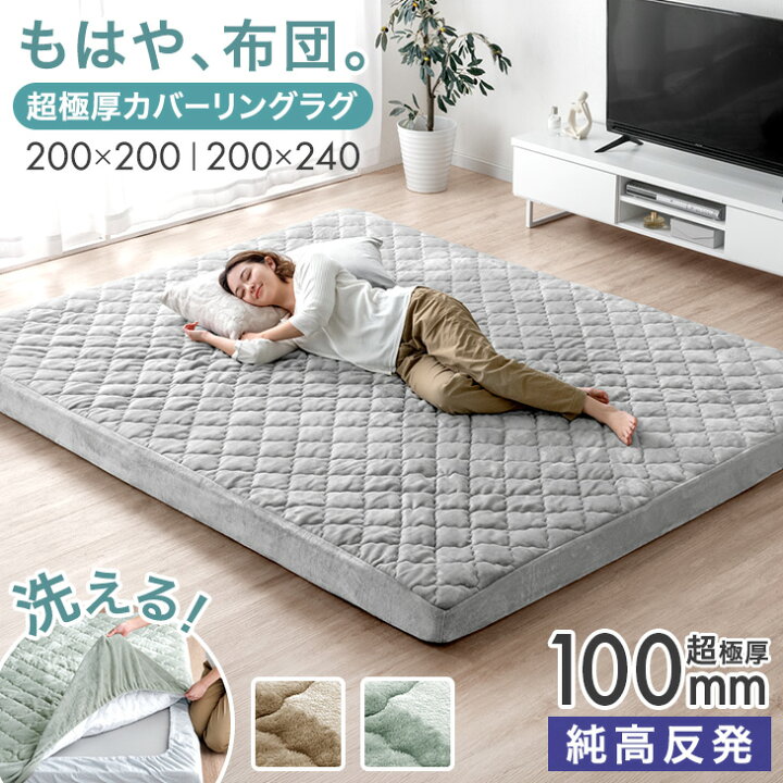 楽天市場】【正午~5%引クーポン】 もはや、布団。超極厚100mm カバー 
