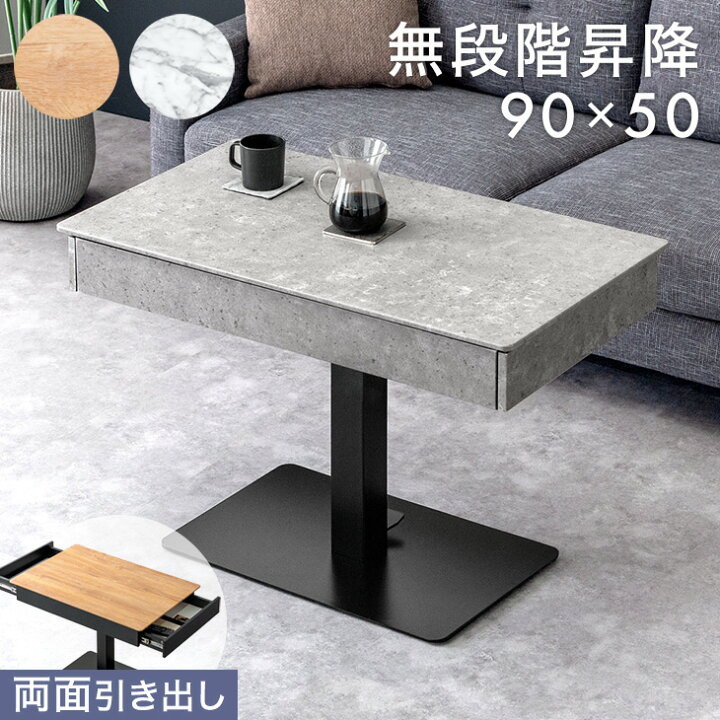 楽天市場】引き出し付き 昇降テーブル コンパクト 90cm 無段階 