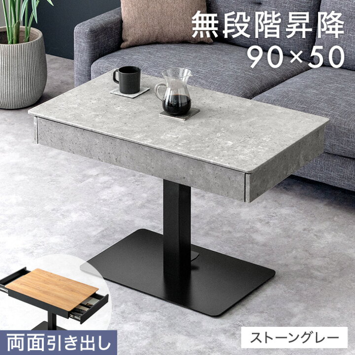 楽天市場】引き出し付き 昇降テーブル コンパクト 90cm 無段階 