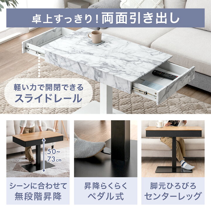 楽天市場】引き出し付き 昇降テーブル コンパクト 90cm 無段階 