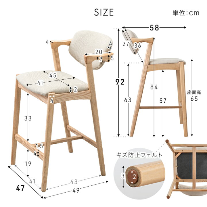 楽天市場】天然木アッシュ カウンターチェア 完成品 1脚 2脚セット 