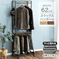 ズボンハンガー付き ハンガーラック 幅62 スラックス 15本掛け 大容量 キャスター付 頑丈 コンパクト ス…