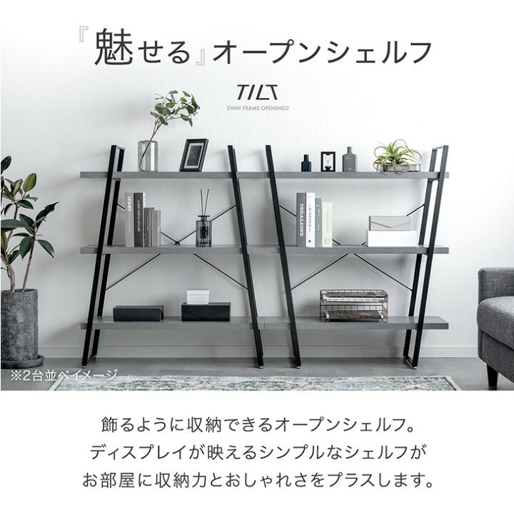 楽天市場】上下組み替えOK オープンシェルフ 幅90cm 3段 並べて使える 