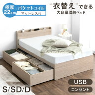 ベッド マットレス付き 極厚22cm ポケットコイル マットレス付き 大容量収納ベッド マットレス付き 大容…