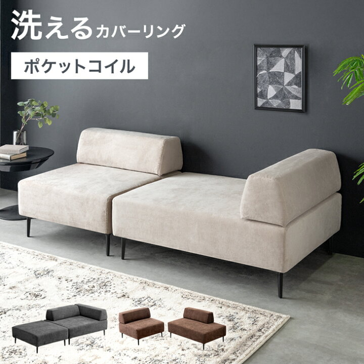 楽天市場】【正午~クーポン5%引】 組み換えOK 洗える カバーリング 