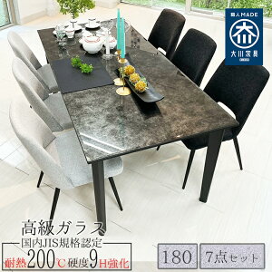 m27܂5OFFN[|n GmA | 7_ 180cm  KXe[u _CjOe[uZbg Y y YV 6l| KXe[u _CjO 6lp _CjOZbg k ؐ 