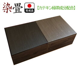 大川家具 ユニット畳 完成品 （60×120　高さ30cmブラウン） 清風 収納付き 【 日本製 高床式ユニット畳 い草 収納 リビング 畳ボックス収納 120 ロータイプ 畳み たたみ マット 置き畳 畳ユニット ユニット畳 畳 フローリング ボックス収納 小上がり ブラック ブラウン】