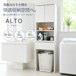 ランドリーチェスト 幅50 ホワイト」の人気商品一覧・価格比較 - 価格.com