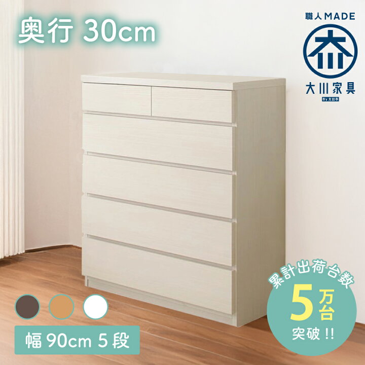 楽天市場】［店内ポイント5倍］ 幅88cm 奥行30cm 高さ97cm 薄型 