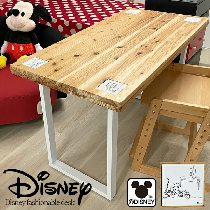 楽天市場】ディズニー 正規品 デスク 学習デスク 木製無垢 （Disney 
