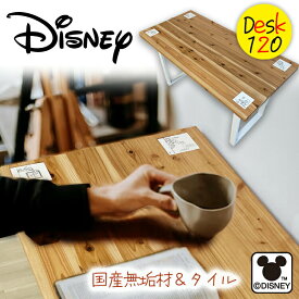 ディズニー 机 pcデスク 書斎デスク （Disney desk) 【 おしゃれ 木製 無垢材 ミッキーマウス日本製 書斎机 勉強机 学習机 大人 子供 シンプル 男の子 女の子 白 ホワイト シンプルデスク パソコンデスク 省スペース ミッキー 120 つくえ スリム テーブル オシャレ 国産 】