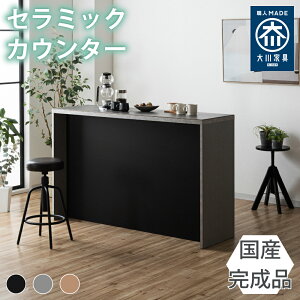 �K�[�t | �J�E���^�[�e�[�u�� ���[ �Z�b�g ��120cm 150cm ���s45cm ����93cm �����i �y ���{�� �o�[ BAR �L�b�`�� �u���b�N �O���[ �i�`������ ��e�ʎ��[ ���Y �L�b�`���J�E���^�[ �o�[�J�E���^�[ 