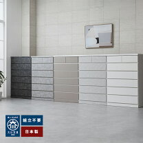 楽天市場】ホテルライク インテリア（タンス・チェスト｜収納家具 