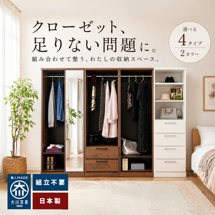 楽天市場】シークス | 見せる収納 ミラー付きワードロープ 