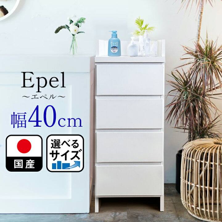 ◎必ずコメントください ランドリーチェスト 30センチ幅＋40cm幅2点セット