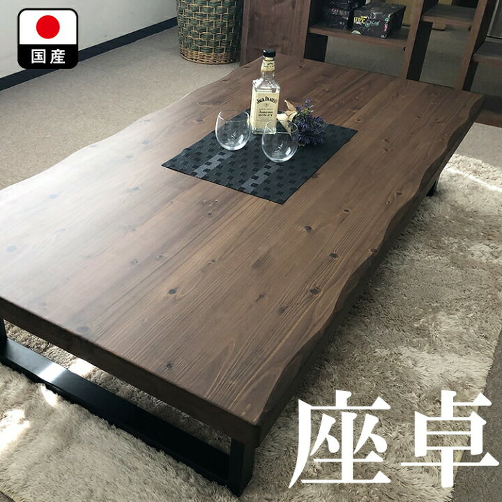 ≪yt1834ジ≫ カリモク家具 耳付き座卓 幅150cm 集成材 ウォールナット 